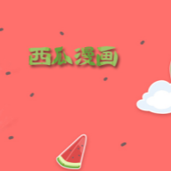 丝瓜视频app最新版