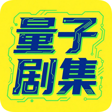 3377影视无限制资源版